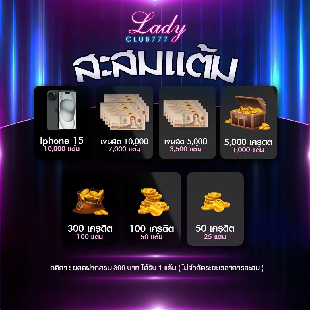 ทางเข้า ladyclub777